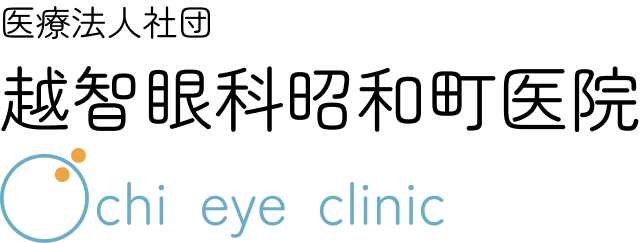 越智眼科昭和町医院