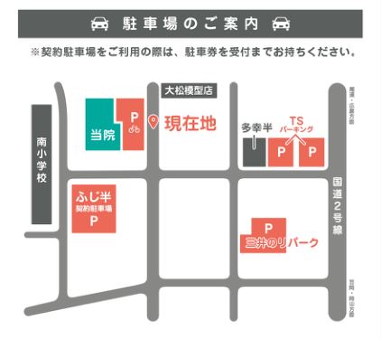 駐車場案内